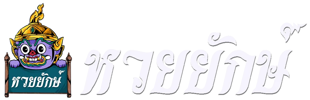 huay yak_logo