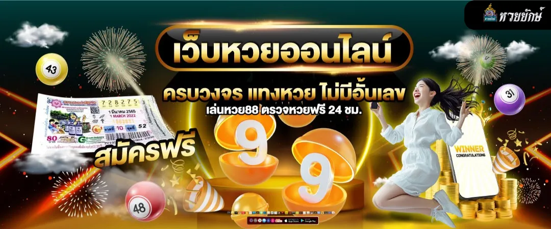 โปรโมชั่น 2